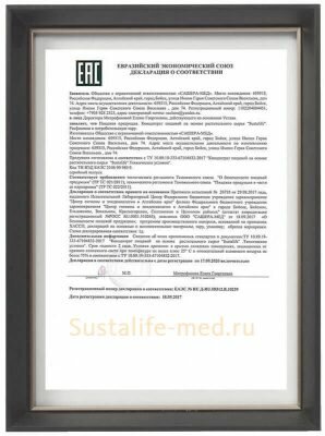 Декларация Сусталайф о соответствии техническому регламенту